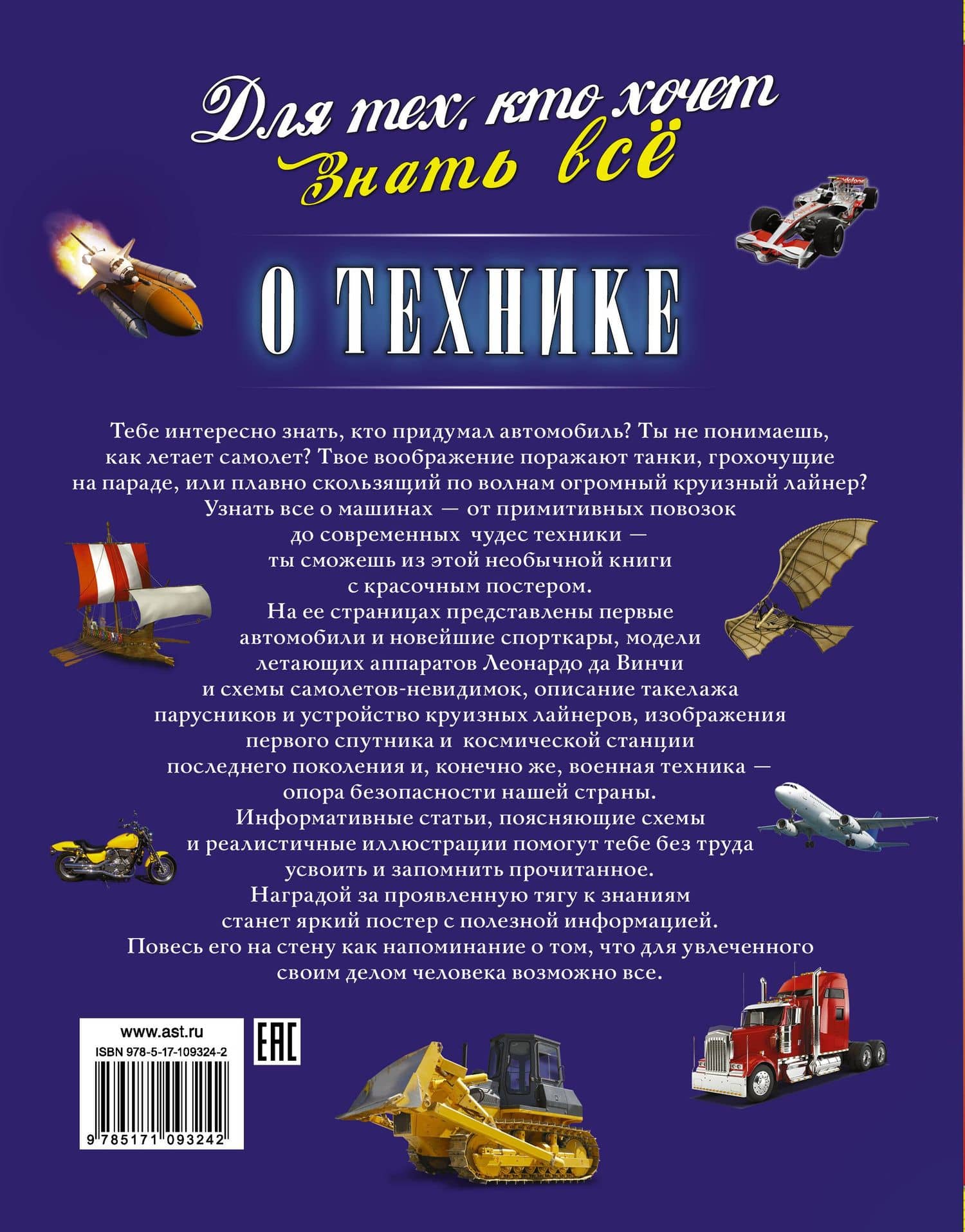 О технике — Вячеслав Владимирович Ликсо (2)