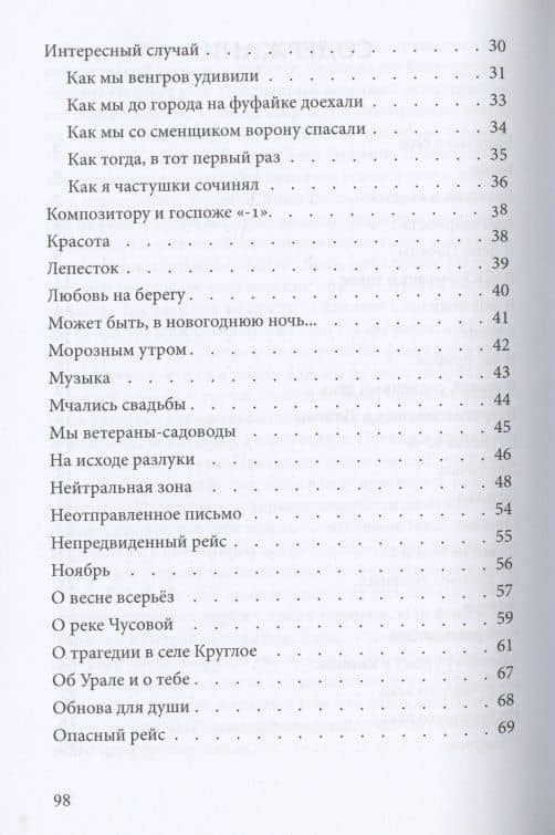 В глубине моей души. Сборник — Анатолий Козаренко (3)
