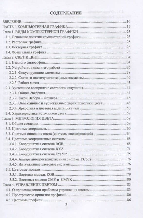 Мультимедийные технологии — Геннадий Павлович Катунин (2)