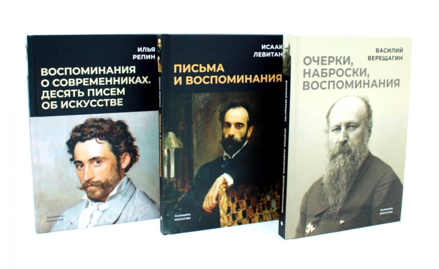 Великие художники. Сборник (комплект из 3-х книг)