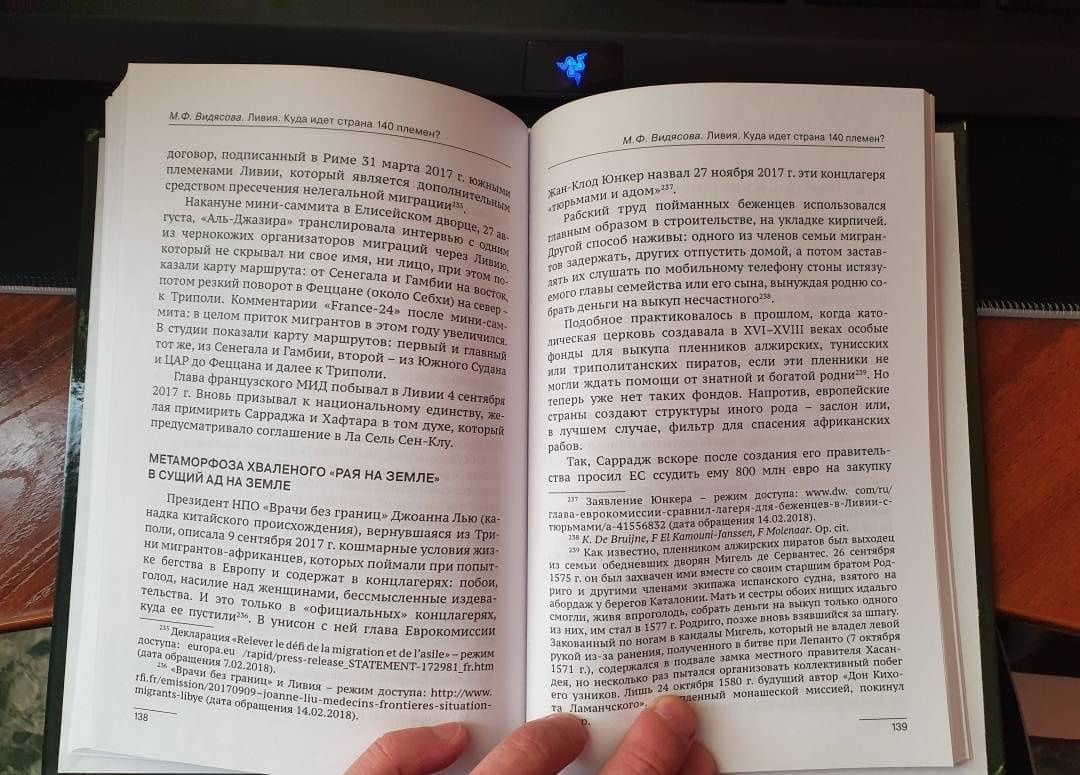 Ливия. Куда идет страна 140 племен? — Мария Федоровна Видясова (3)