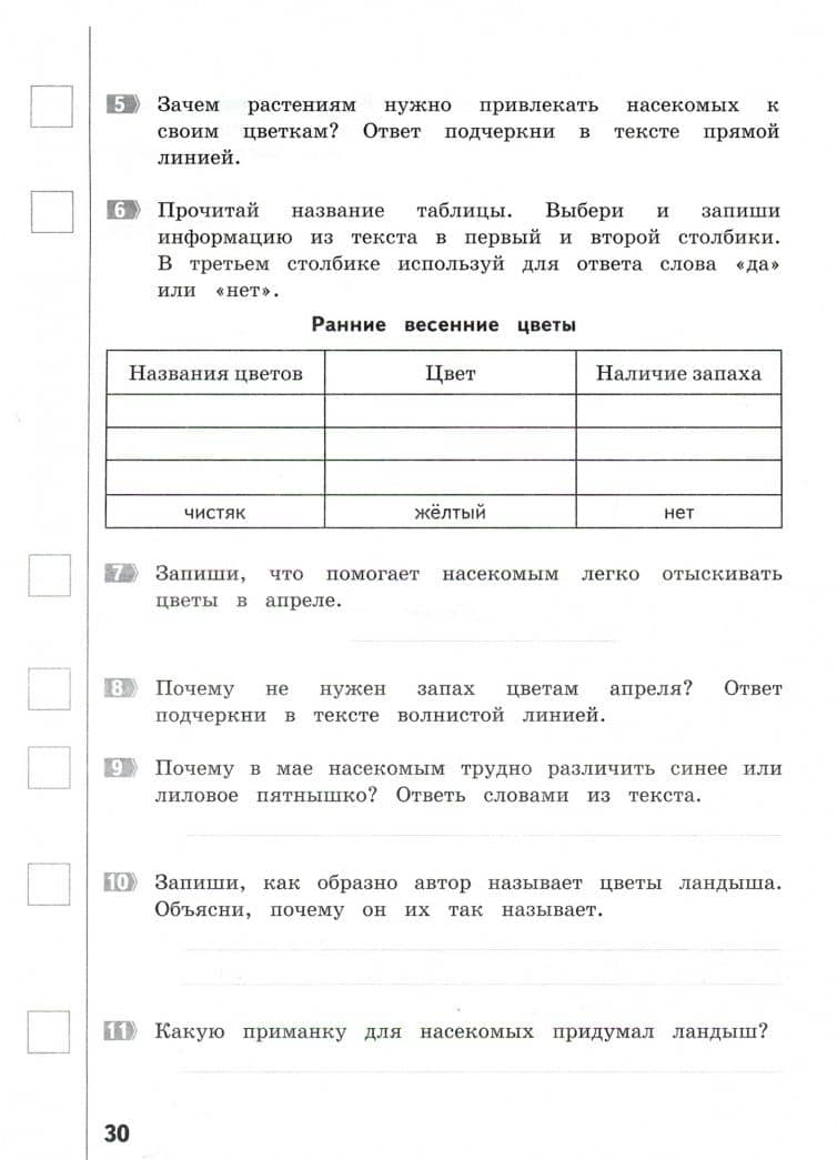 Литературное чтение. 3 класс. Промежуточные и итоговые тестовые работы. ФГОС — Тамара Александровна Круглова (2)