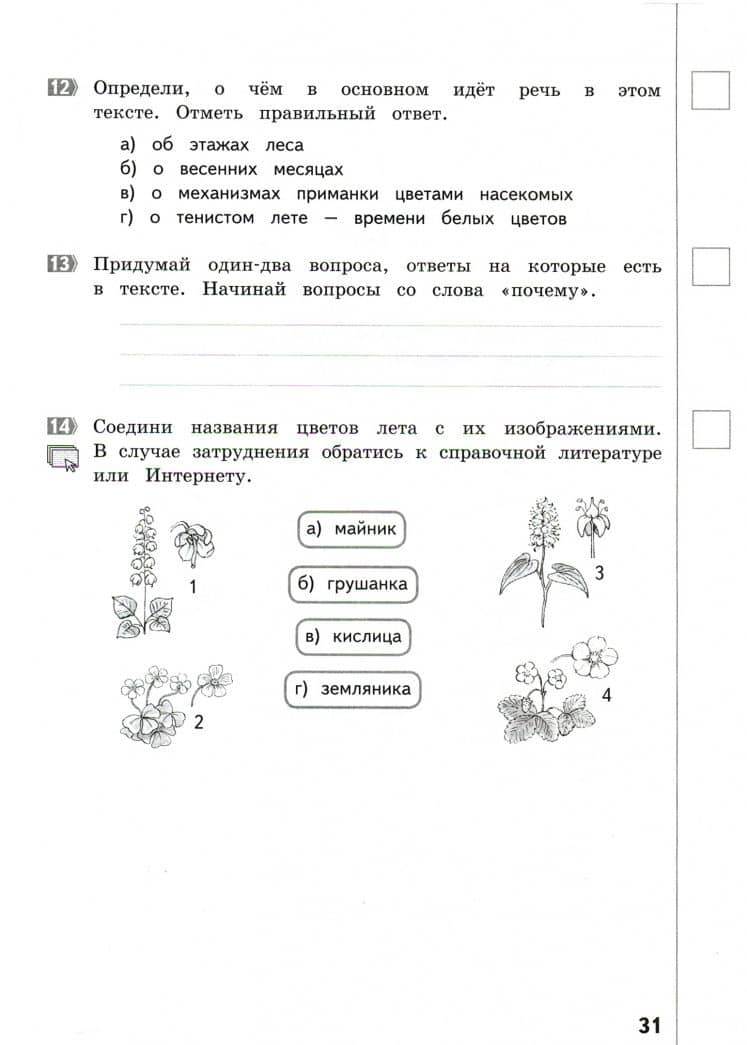 Литературное чтение. 3 класс. Промежуточные и итоговые тестовые работы. ФГОС — Тамара Александровна Круглова (3)