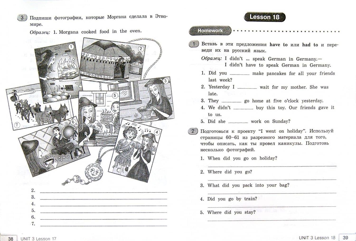 Английский язык. 4 класс. Рабочая тетрадь к УМК "Happy English". В 2-х частях. Часть 2. ФГОС — Клара Исааковна Кауфман (2)