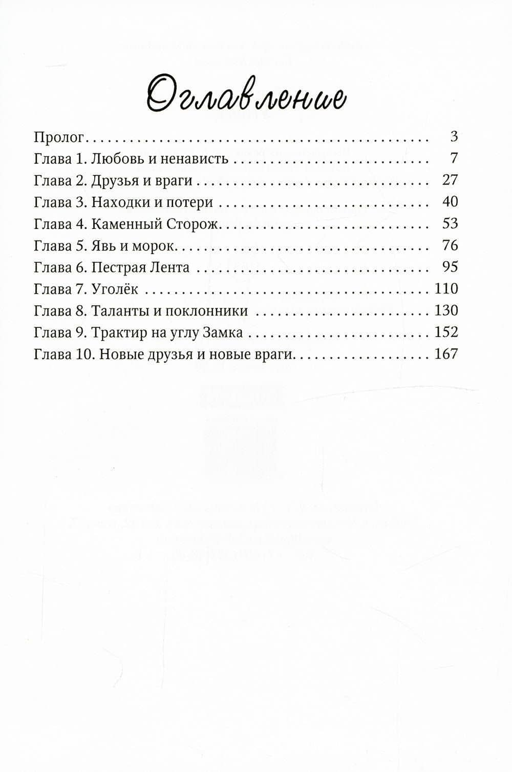 Уголек — Лена Бутусова (2)