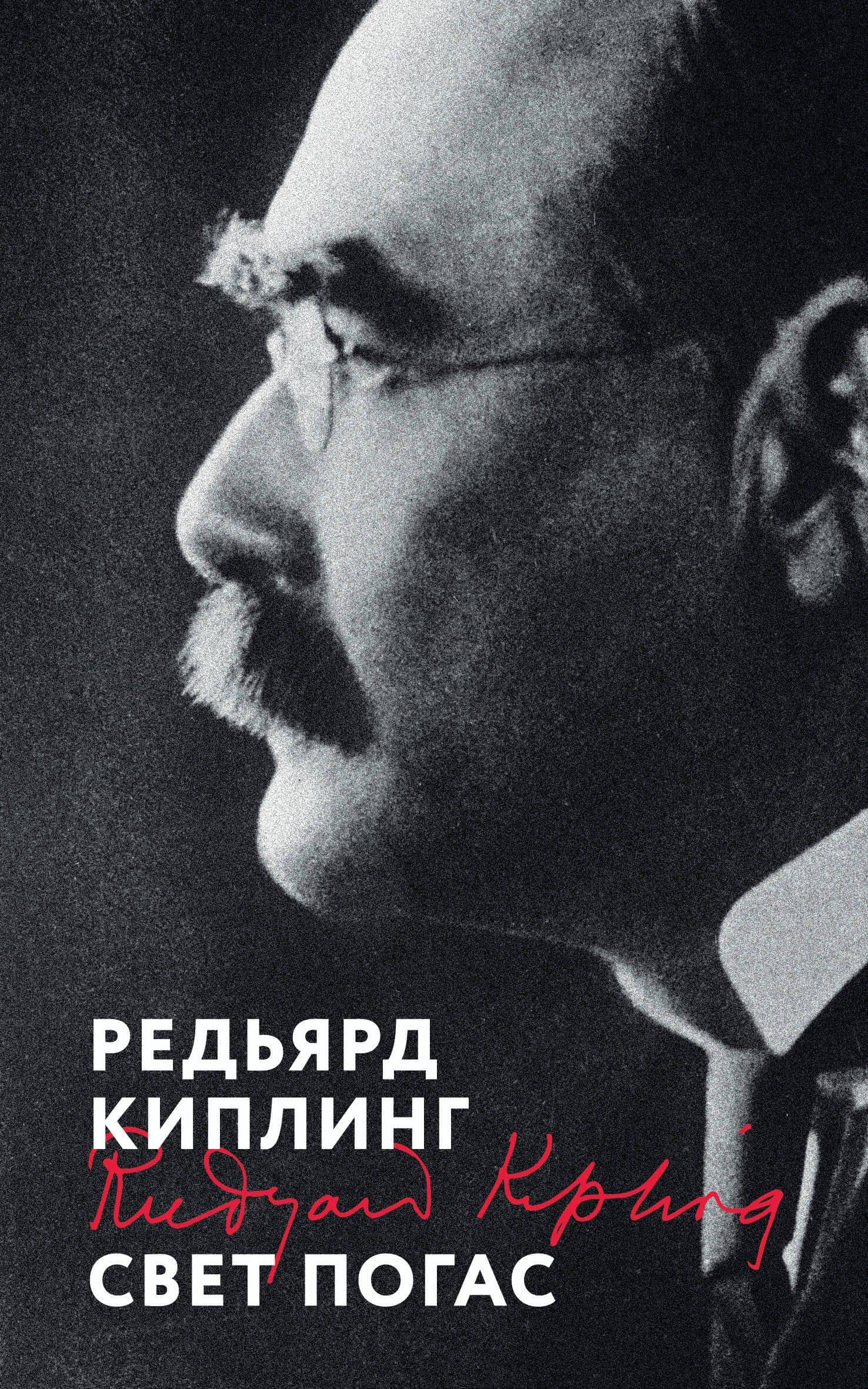 Свет погас