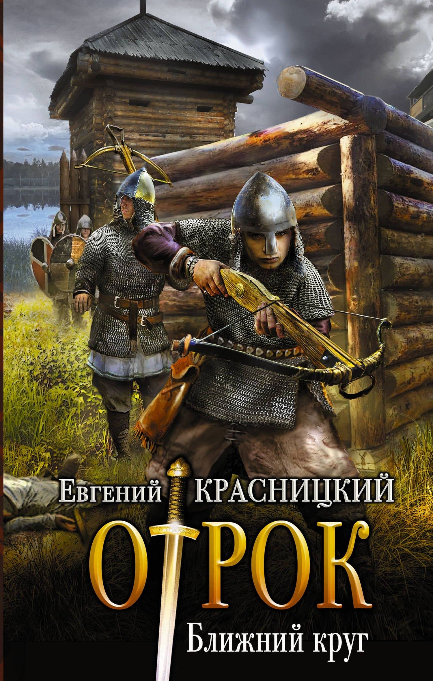 Обложка книги