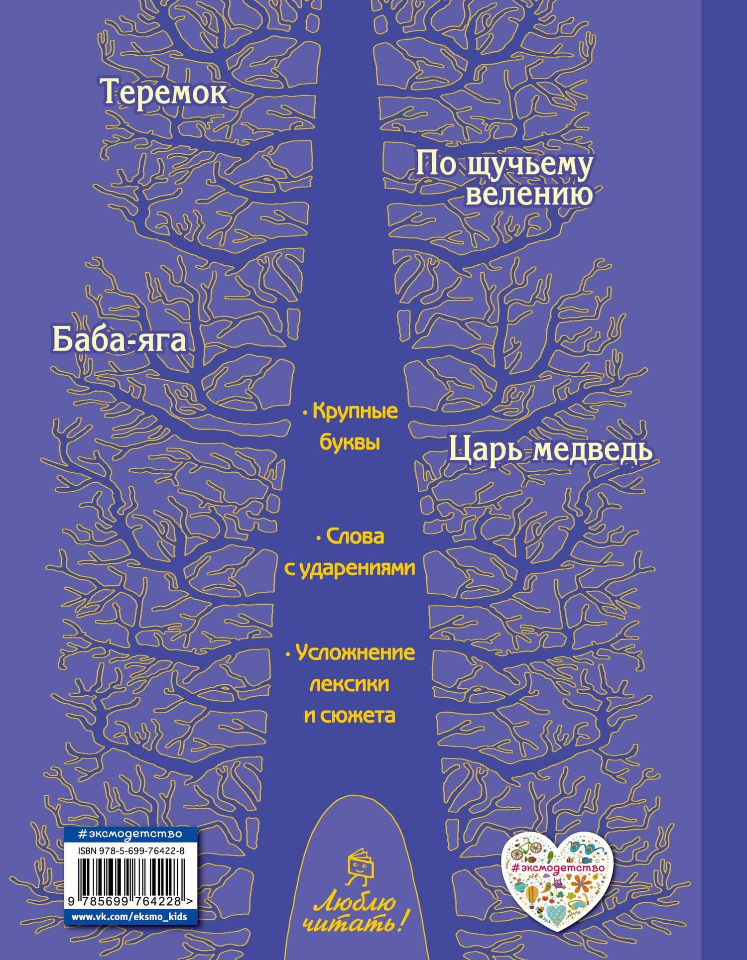 По щучьему велению — Ирина Анатольевна Котовская (2)