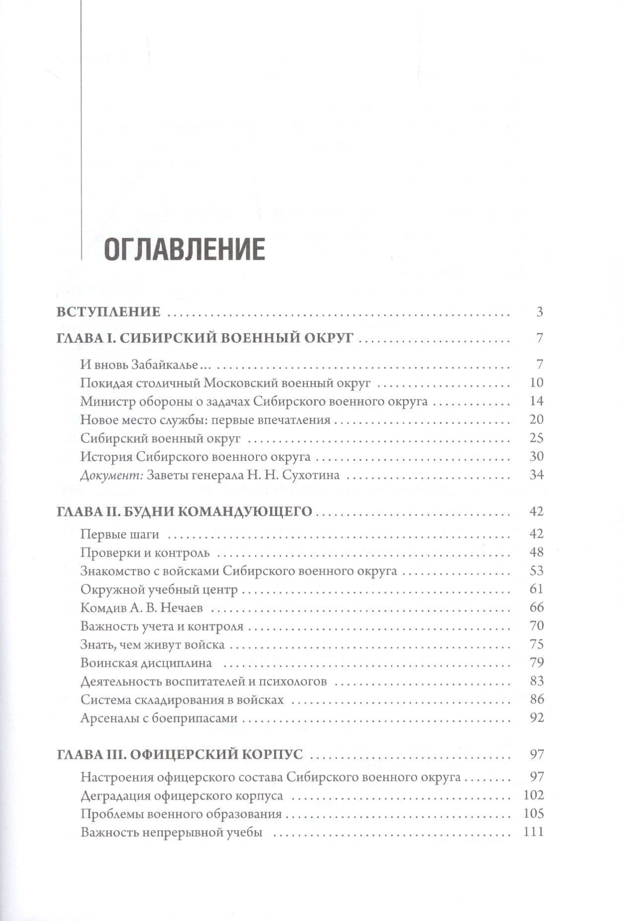 Армия на изломе (2)