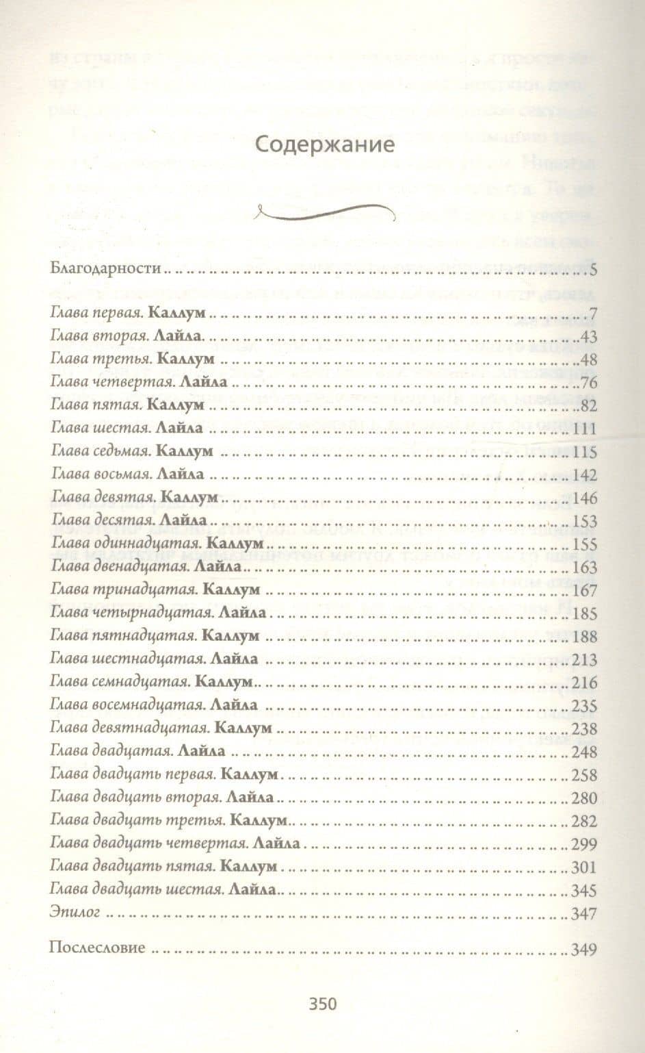 Без тебя — Келли Риммер (2)