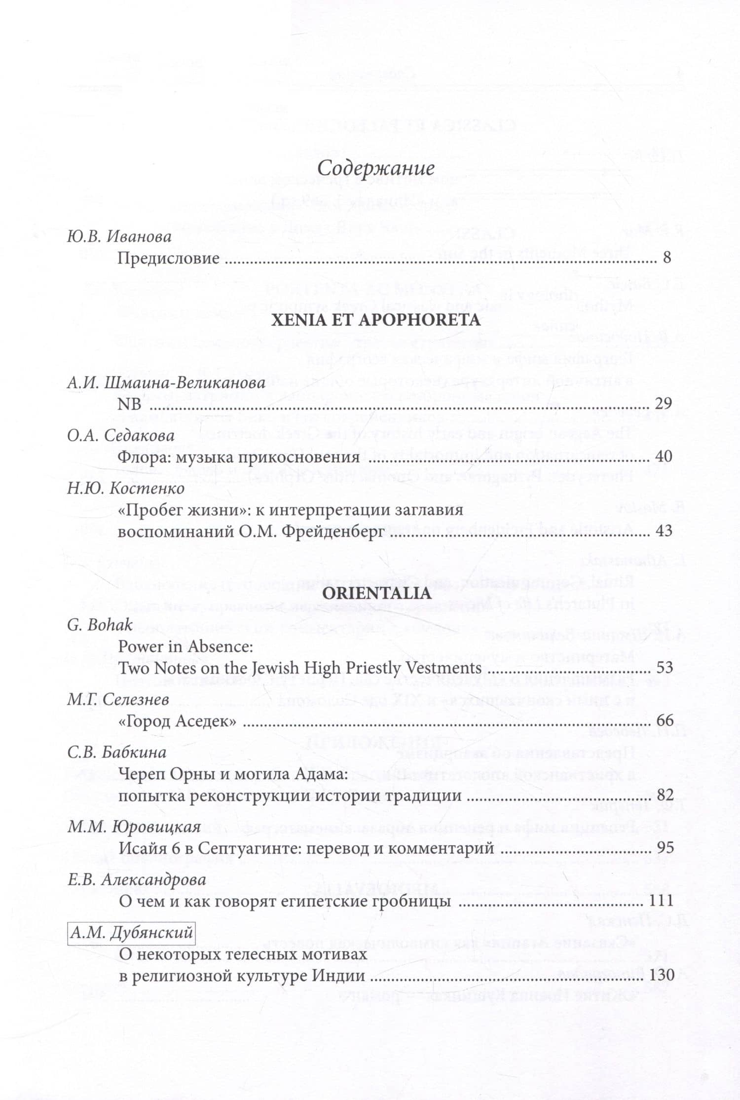 Миф, ритуал, литература (2)