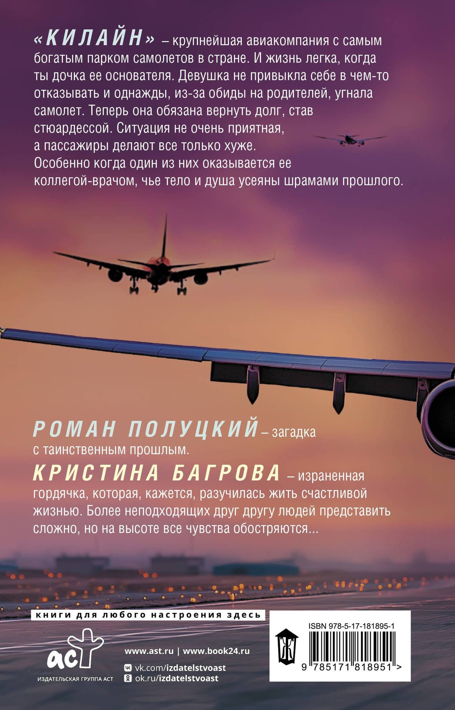 Возвращение домой — Диана Мершери (2)