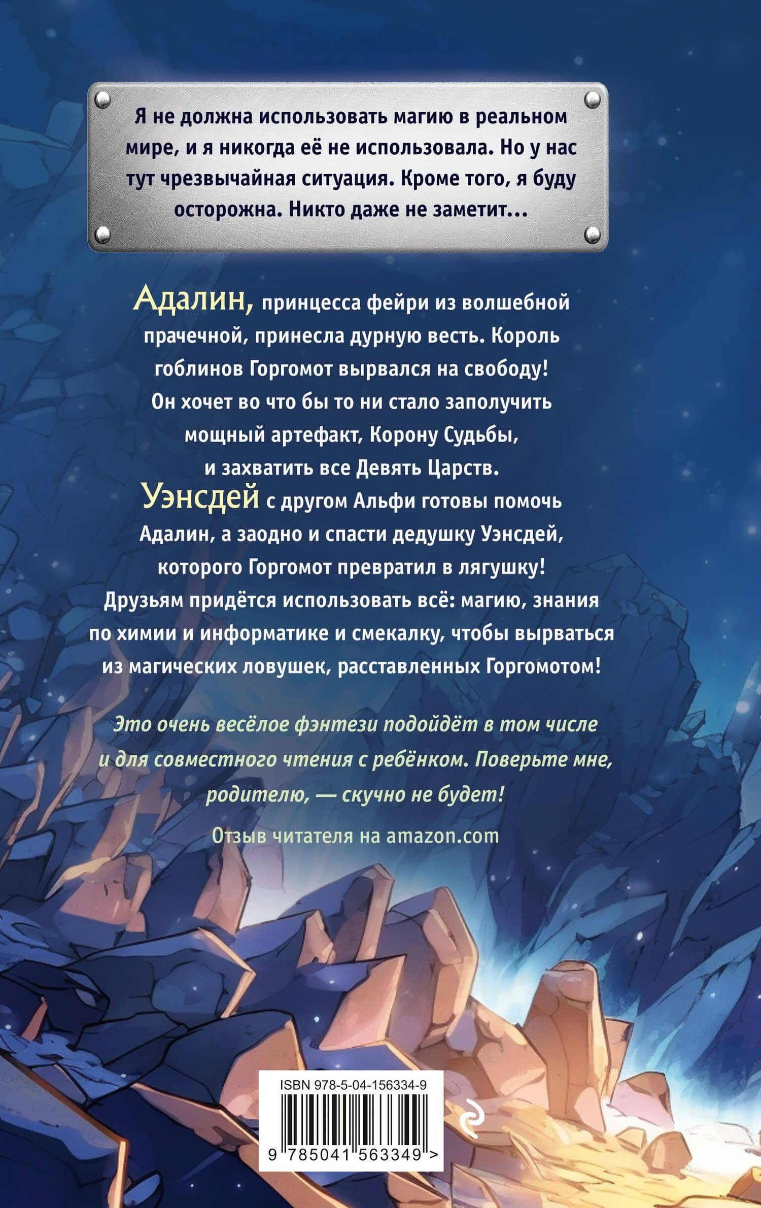 Корона Судьбы (#2) — Кристи Берн (2)