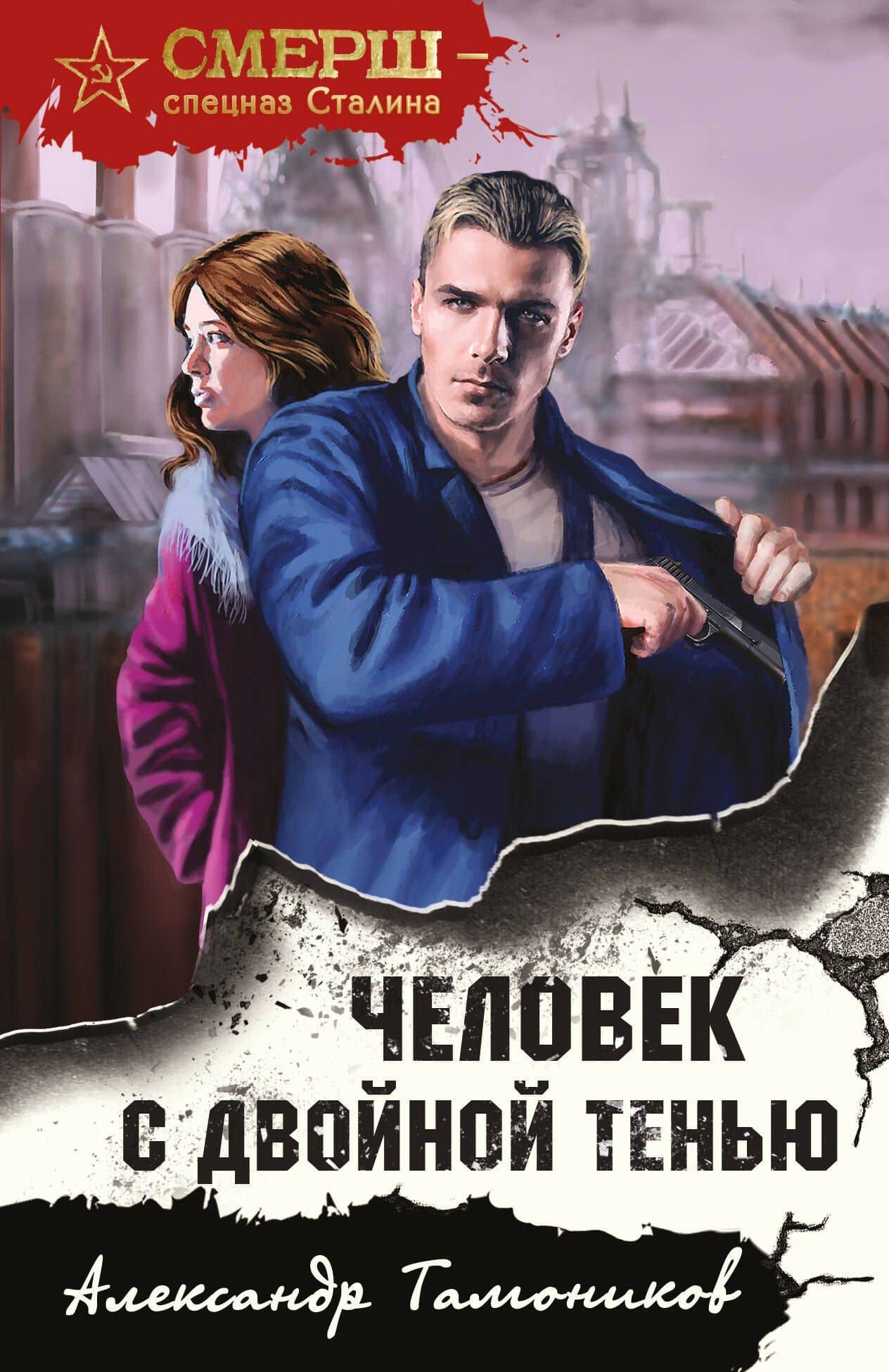 Обложка книги