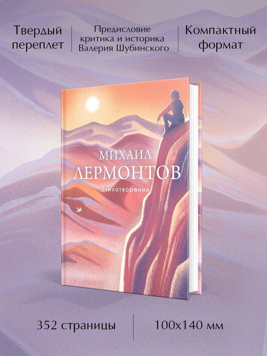 Стихотворения