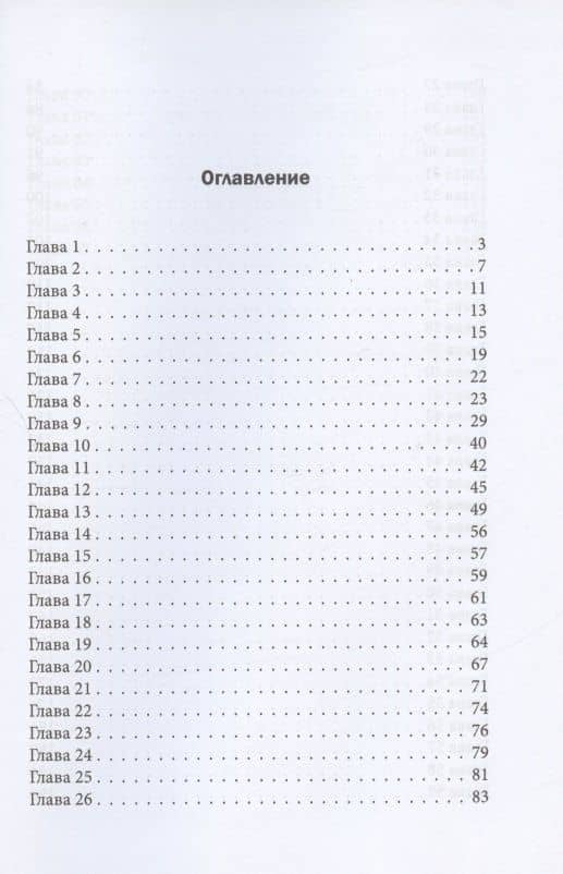 Мама, я Великан — Евгения Сергиенко (2)