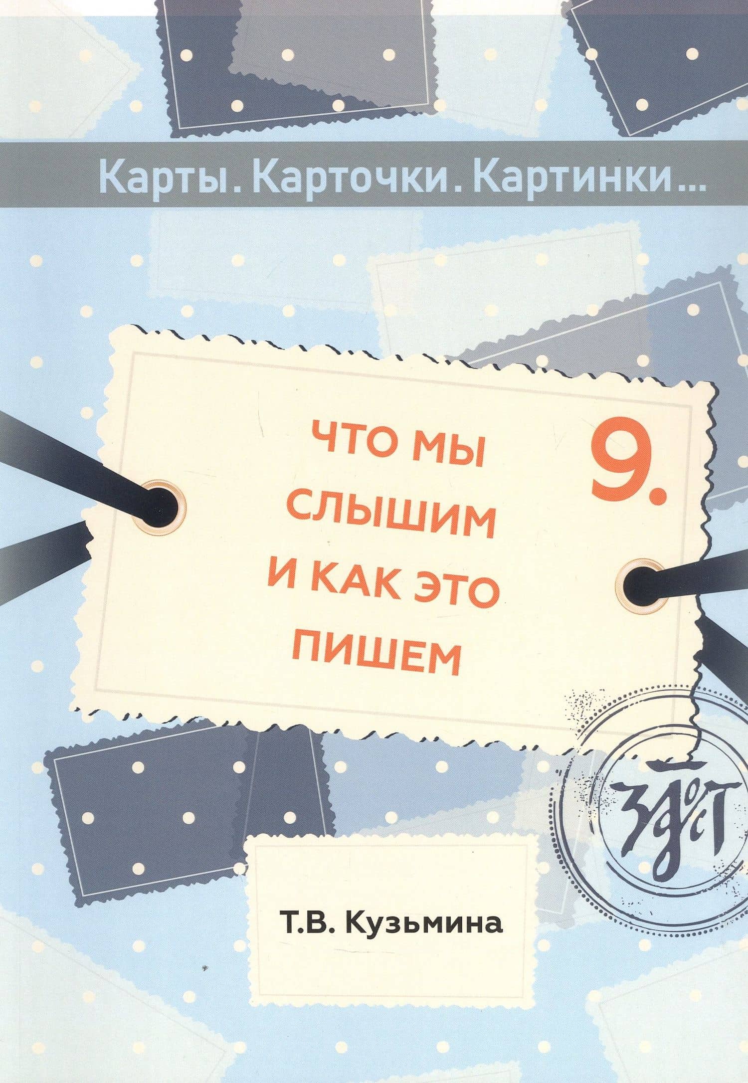 Обложка книги