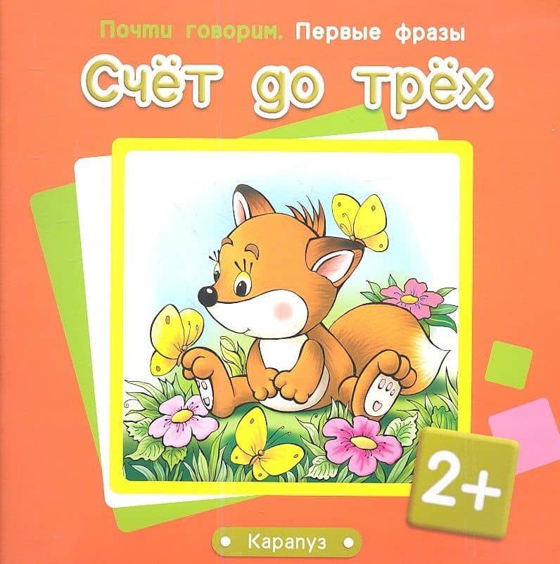 Счет до трех — Светлана Николаевна Теплюк