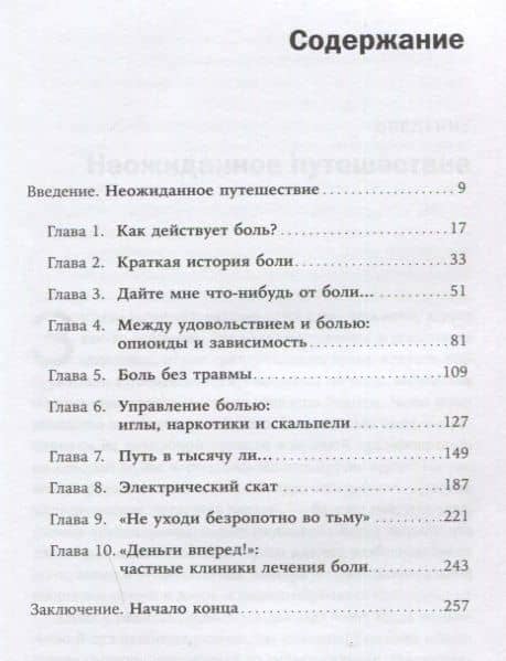 Боль: Вечный враг, который помогает нам выжить — Абдул-Халик Лалхен (2)
