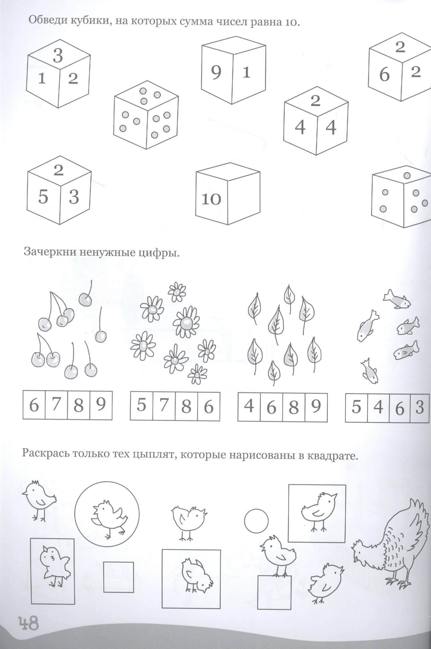 УМНЫЕ ДЕТКИ. РАЗВИВАЮЩИЕ ЗАДАЧИ И УПРАЖНЕНИЯ ПО МАТЕМАТИКЕ 5-6 лет (синяя) (2)