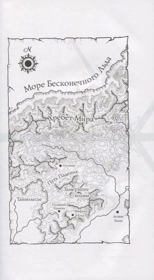 Легенда о Темном Эльфе. Книга V: Тысяча орков. Одинокий эльф. Два меча — Роберт Сальваторе (3)