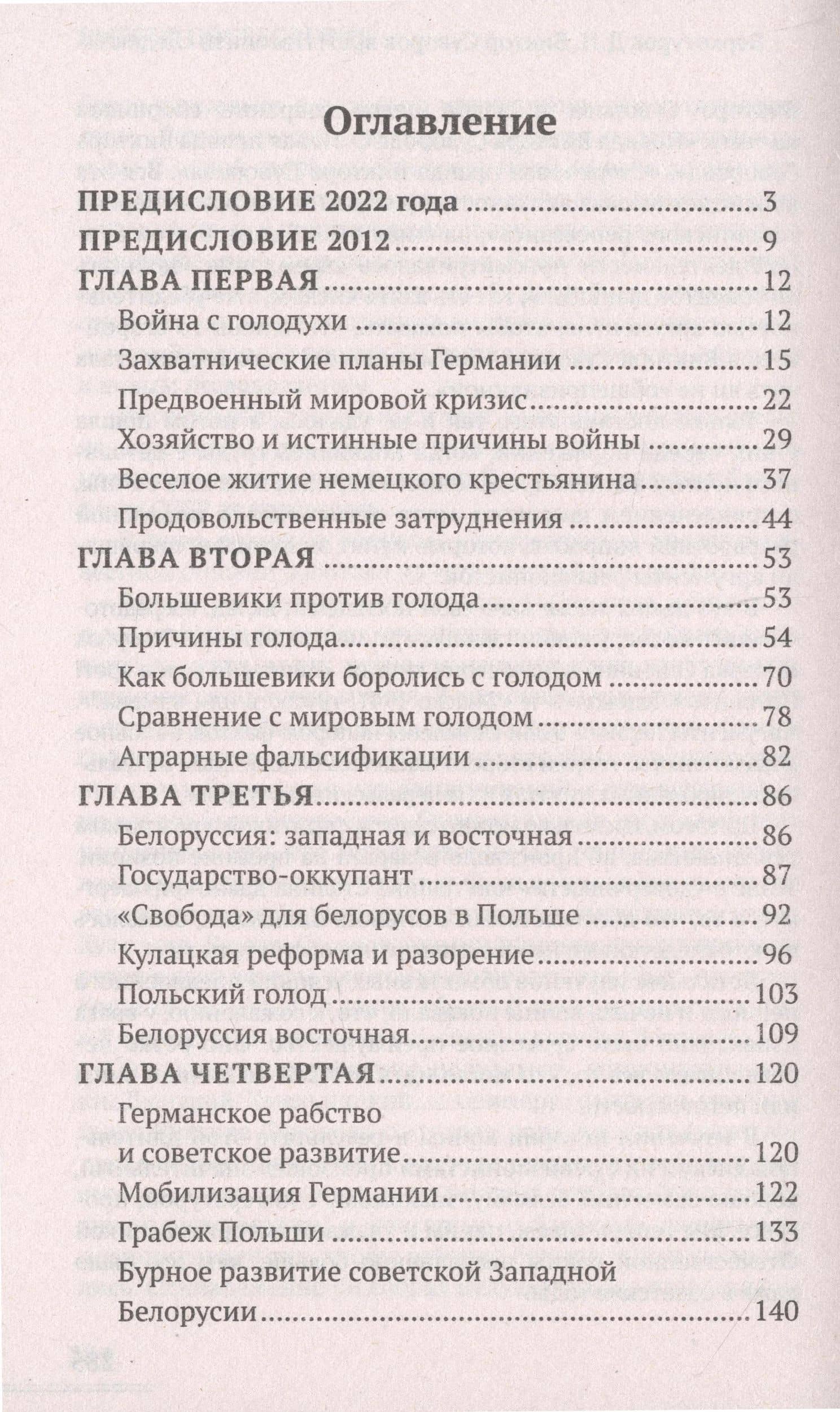 Виктор Суворов врет. Потопить "Ледокол" — Дмитрий Николаевич Верхотуров (2)