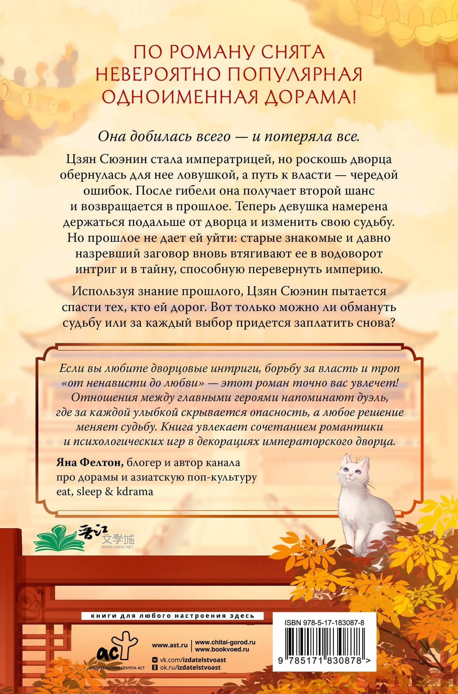 История дворца Куньнин. Книга 1 — Ши Цзинь (2)
