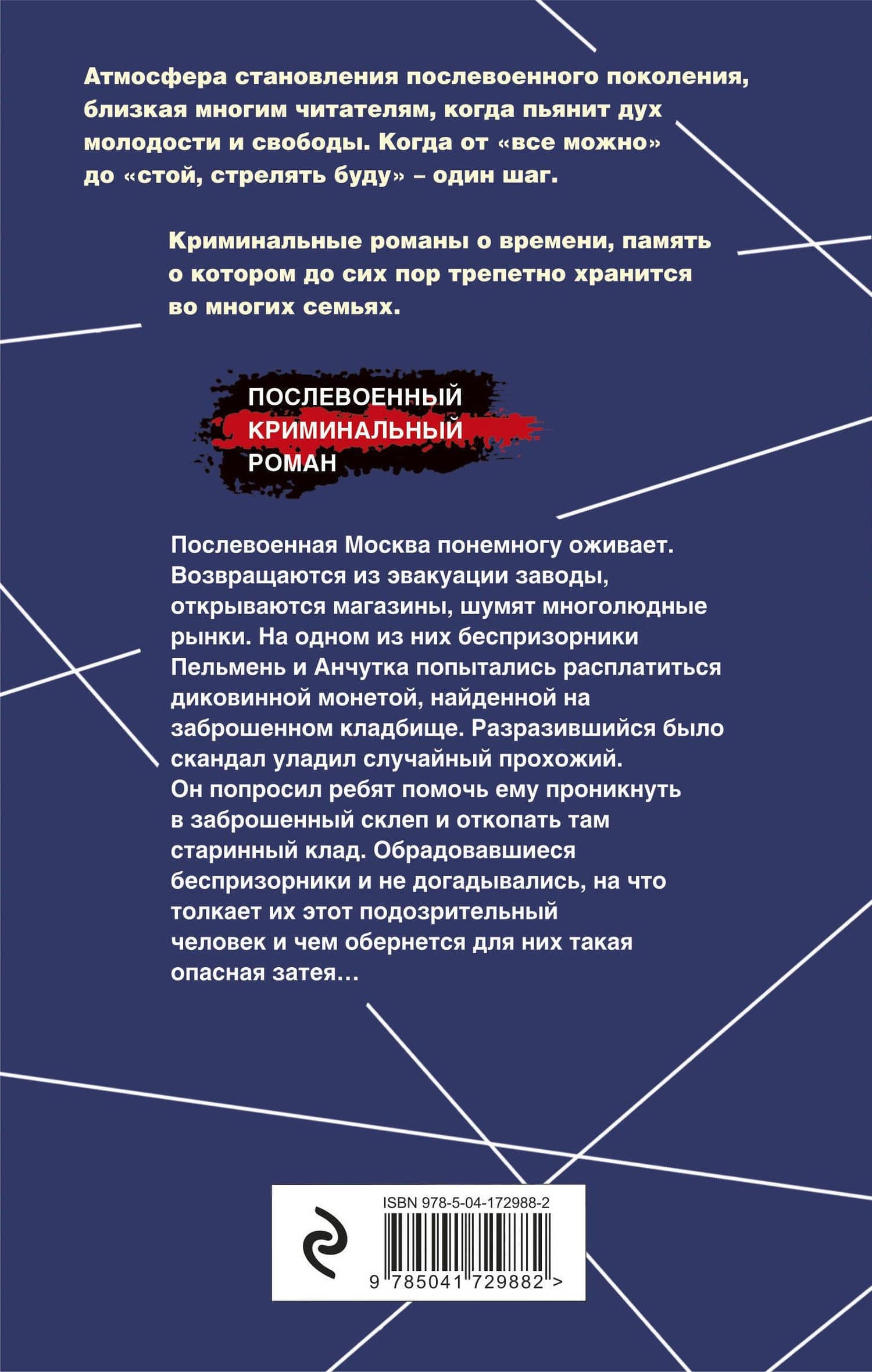 Шпана на вес золота — Валерий Георгиевич Шарапов (2)
