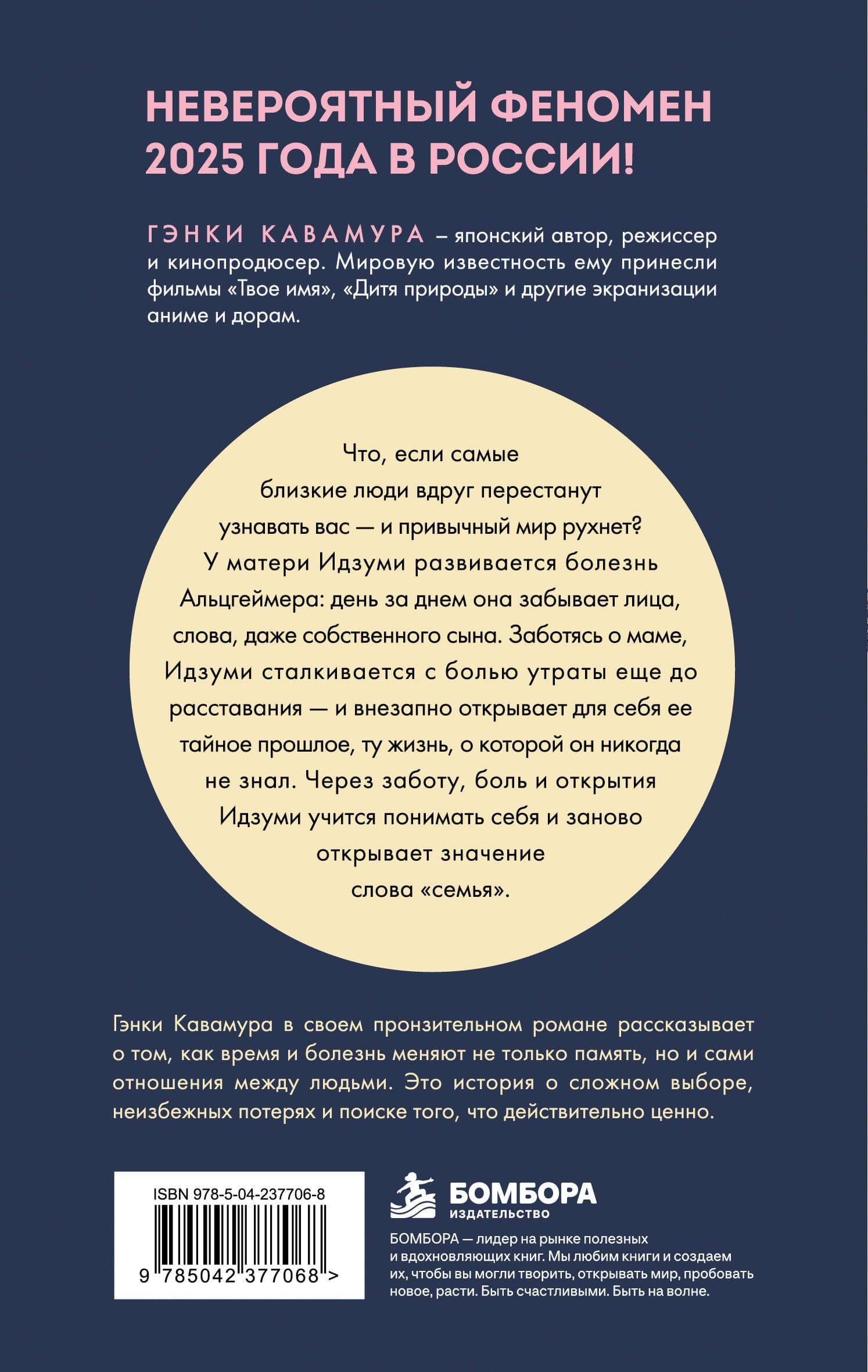 Если твоя память исчезнет (подарочное издание) — Гэнки Кавамура (2)