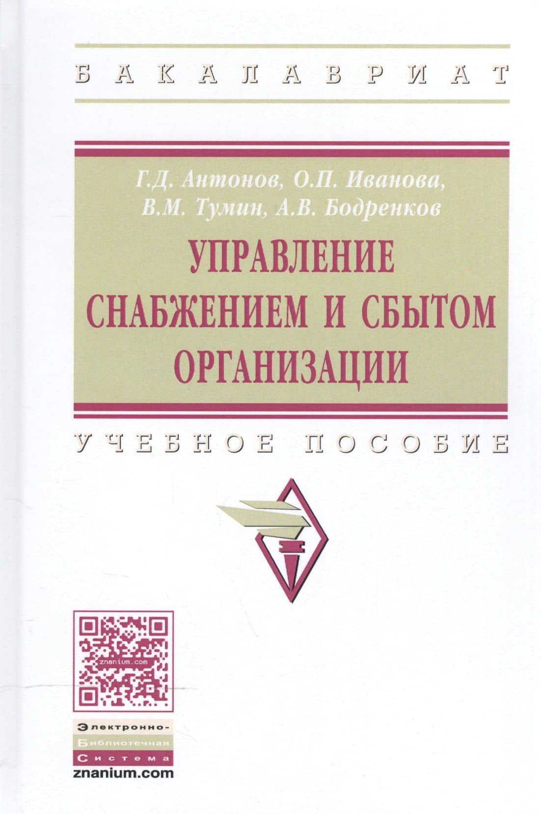 Обложка книги