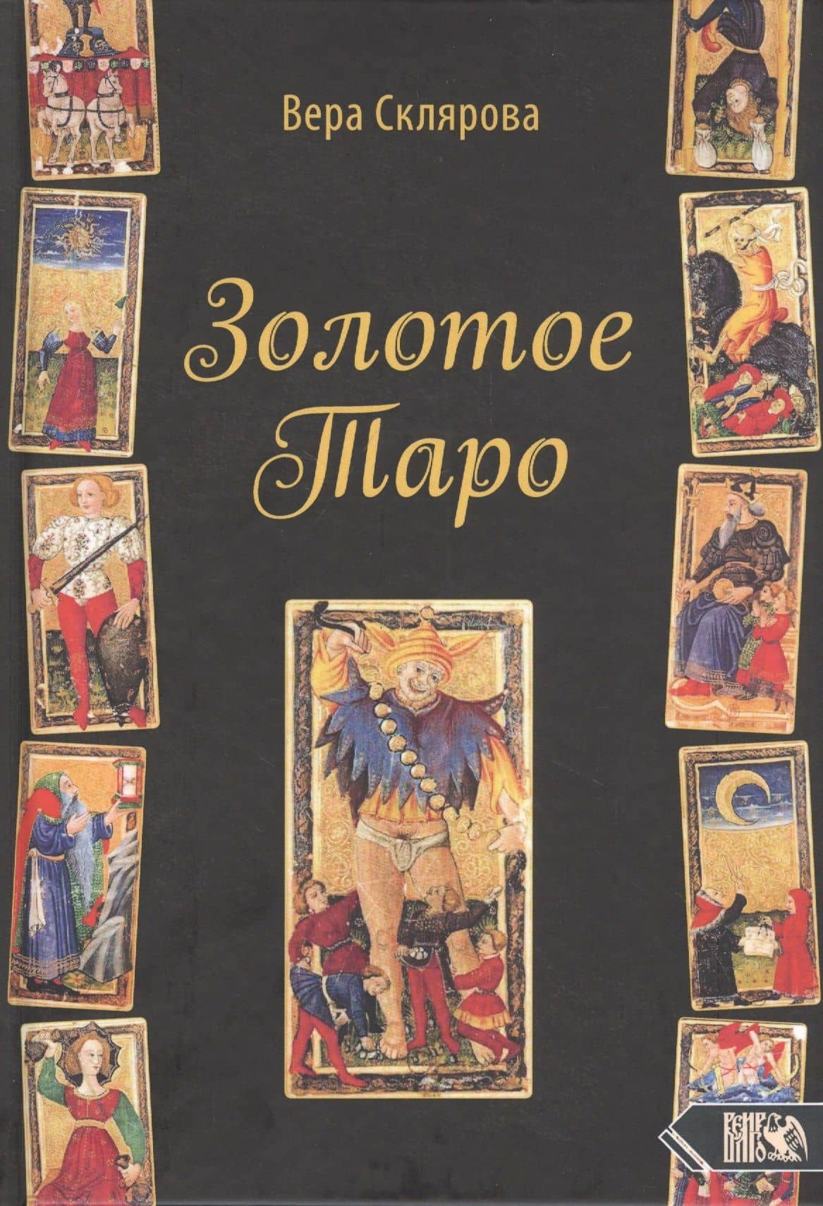 Обложка книги