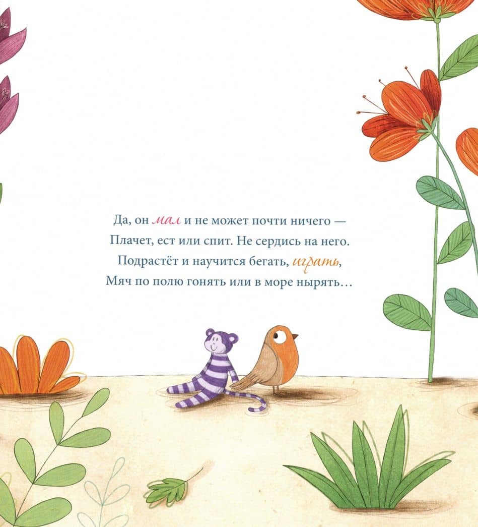 Не хочу младшего братика! — Альберто Пеллай (3)