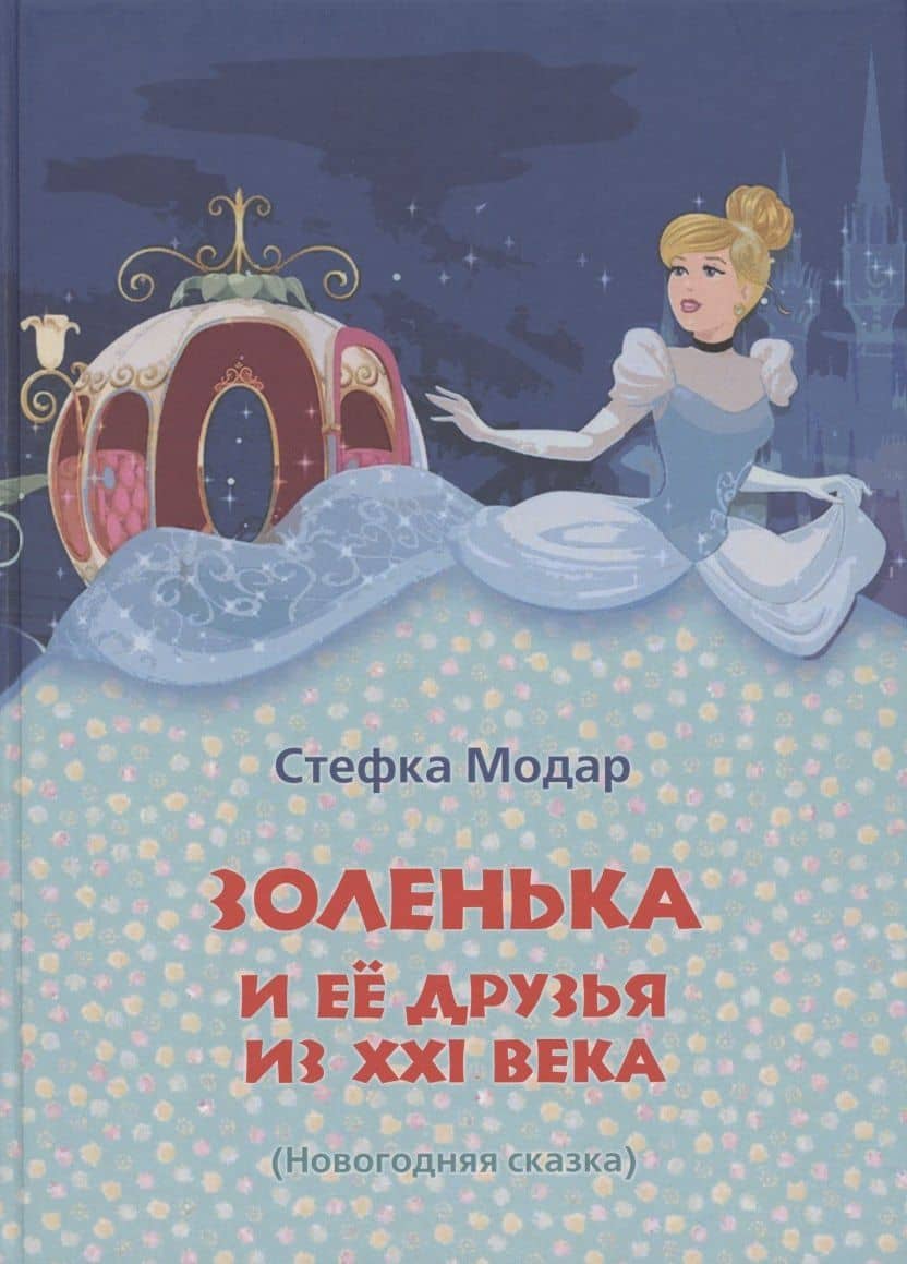 Обложка книги