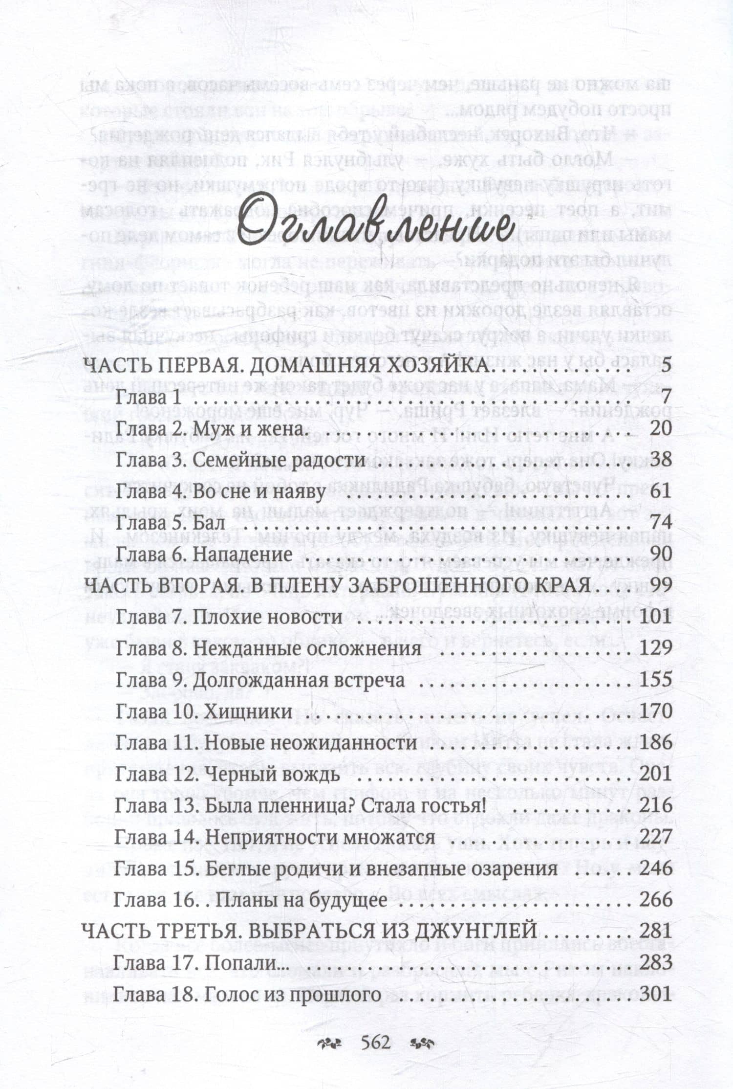 Дураков здесь нет! Или приключения дракоши — Елена Белова (3)