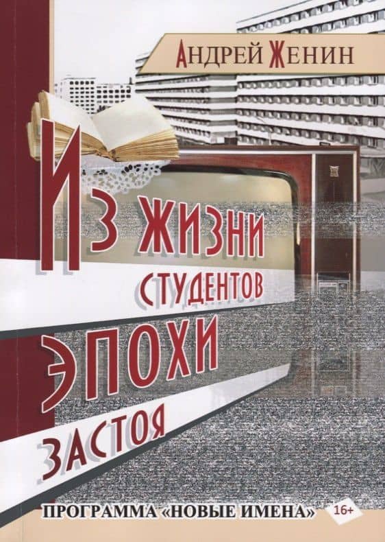 Обложка книги