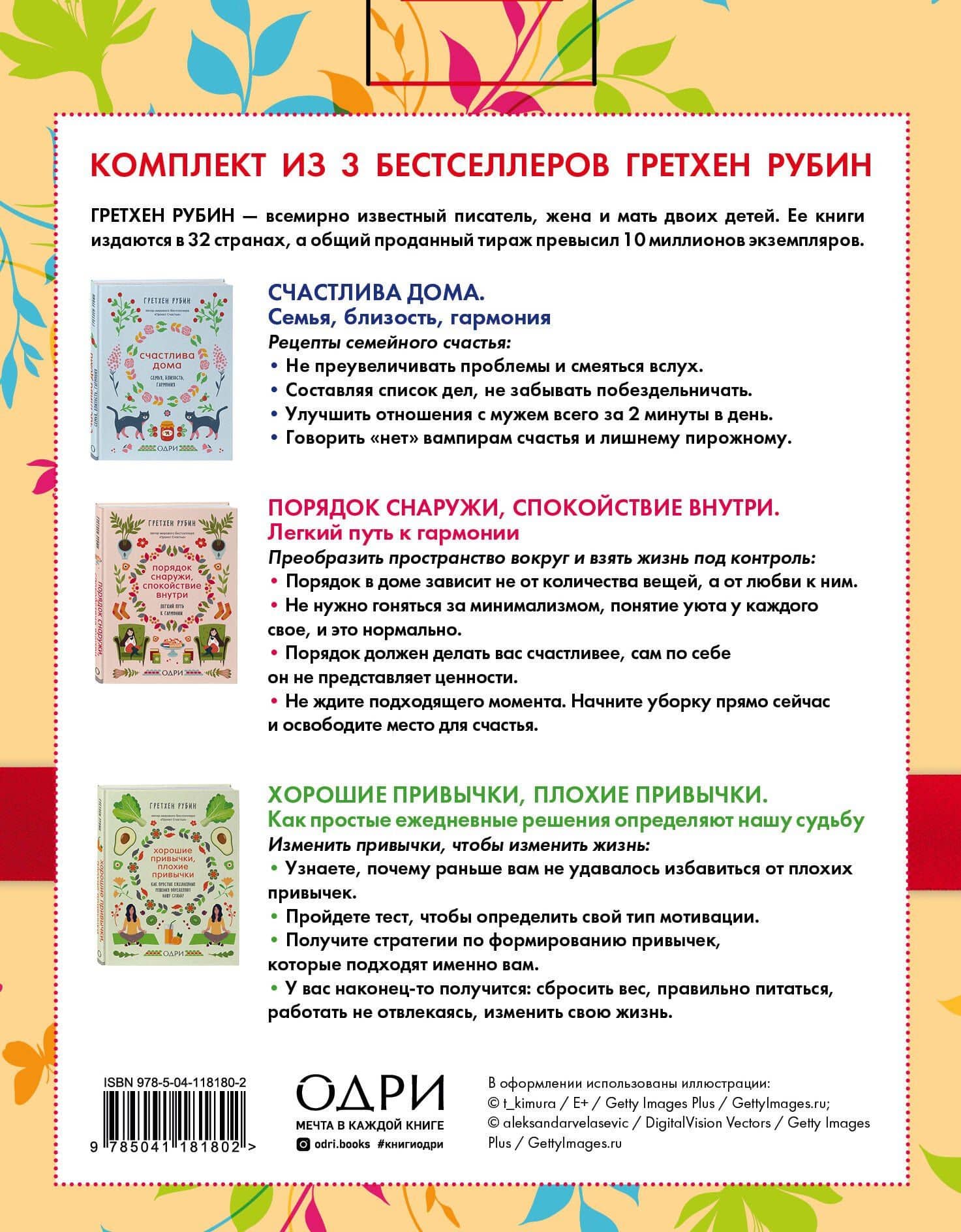 Подарок на счастье. Секреты радостной и гармоничной жизни (короб) (2)