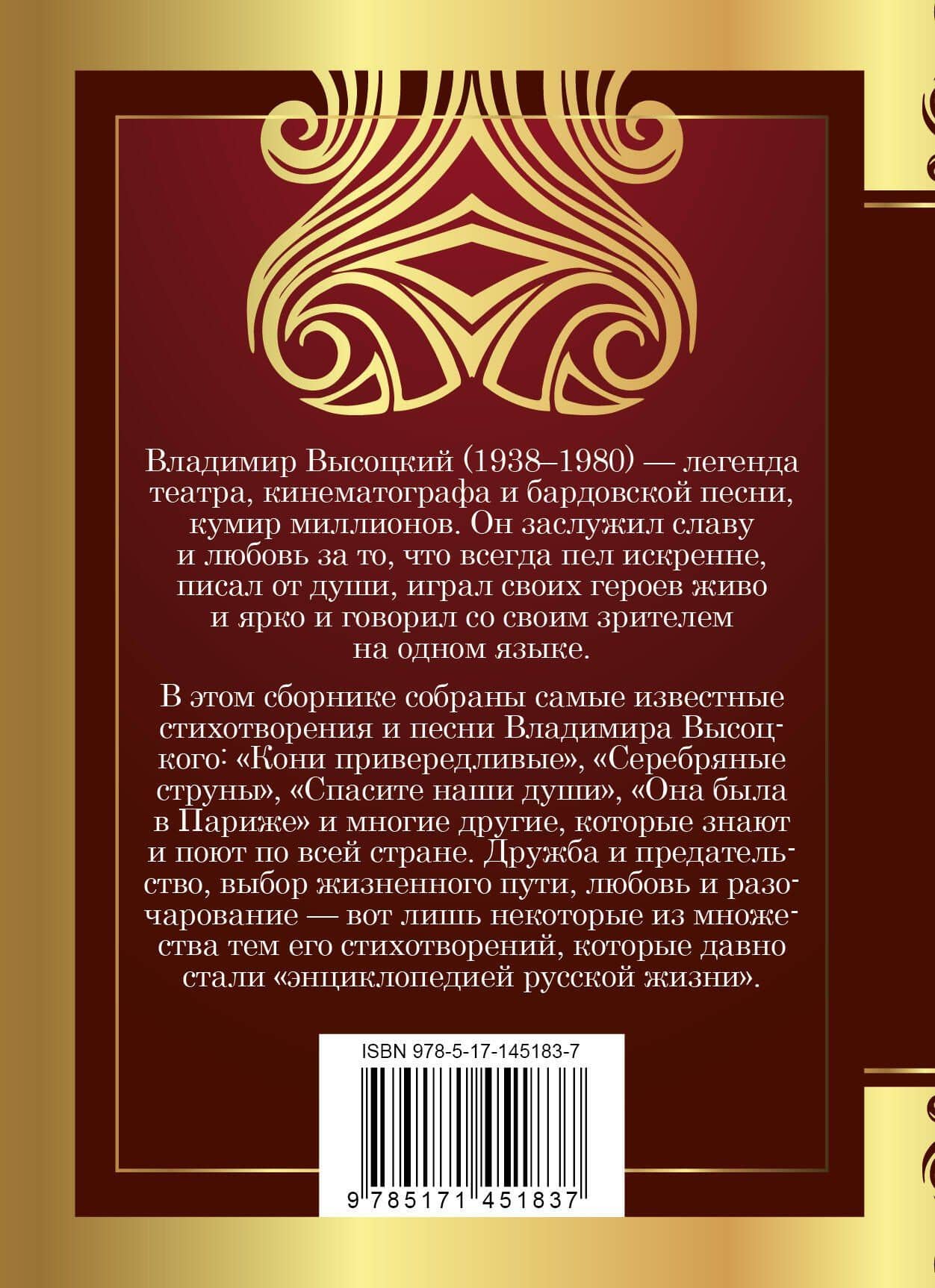 Я дышу, и значит - я люблю! — Владимир Высоцкий (2)
