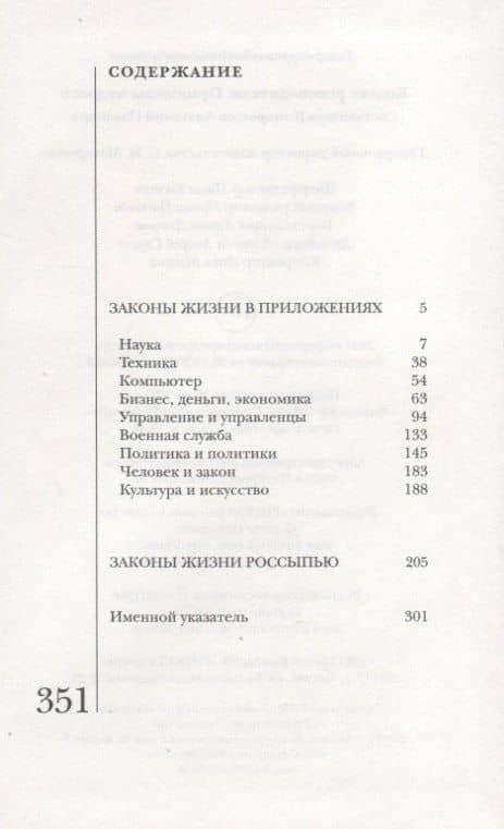 Кодекс руководителя: Принципы мудрого — Анатолий Павлович Кондрашов (2)