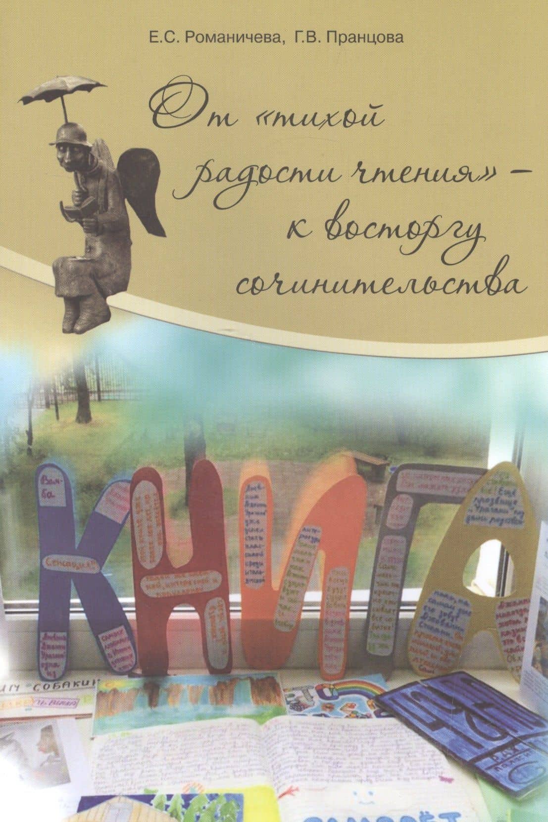 Обложка книги