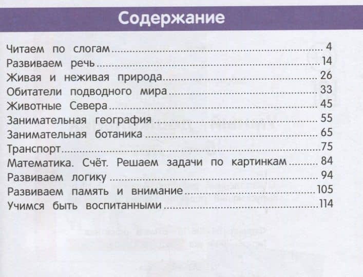 Умный дошкольник: 5-6 лет — Этери Николаевна Заболотная (2)