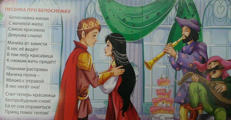 Белоснежка и семь гномов (3)