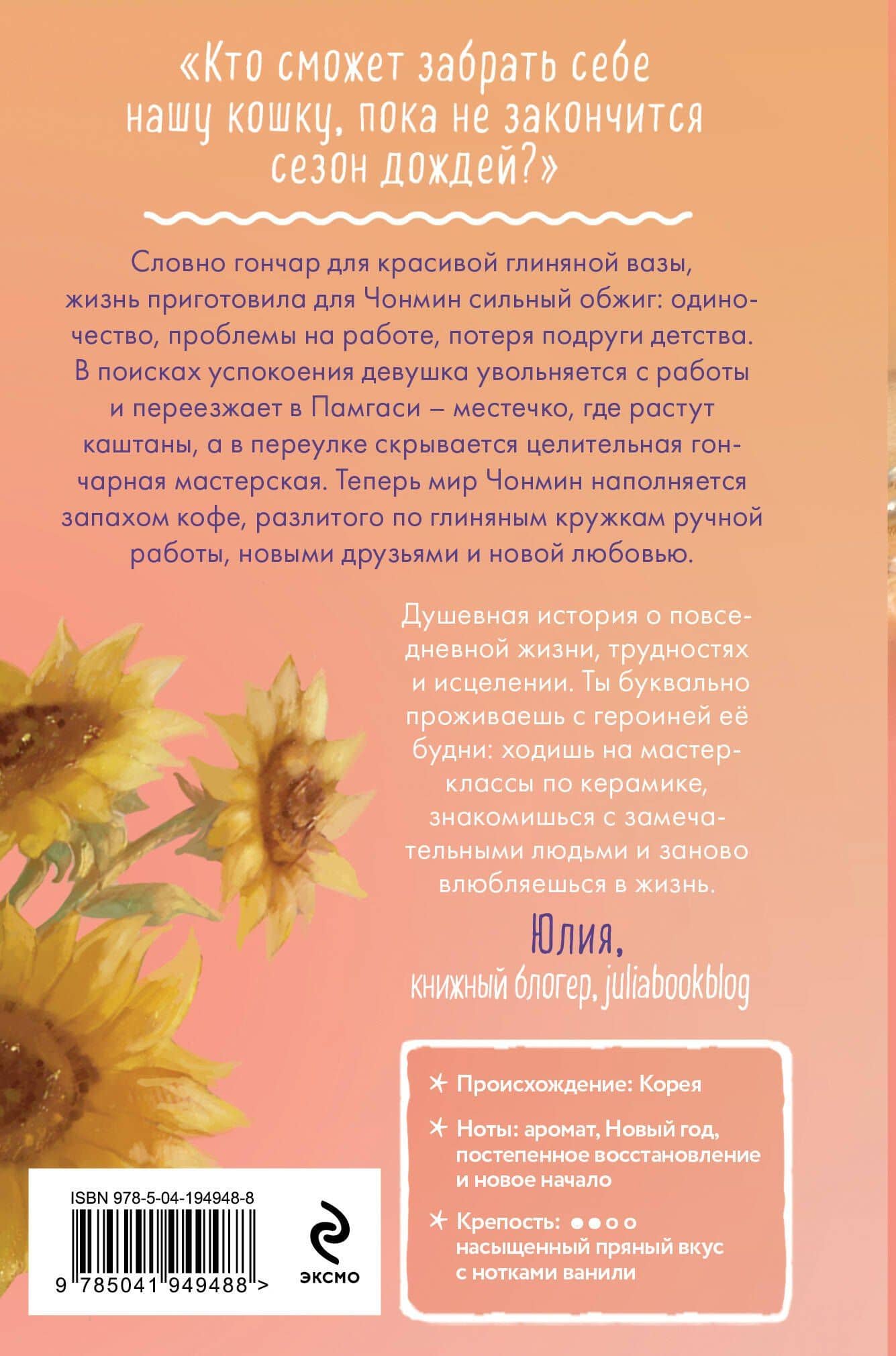 Кошка из мастерской — Сомин Ен (2)