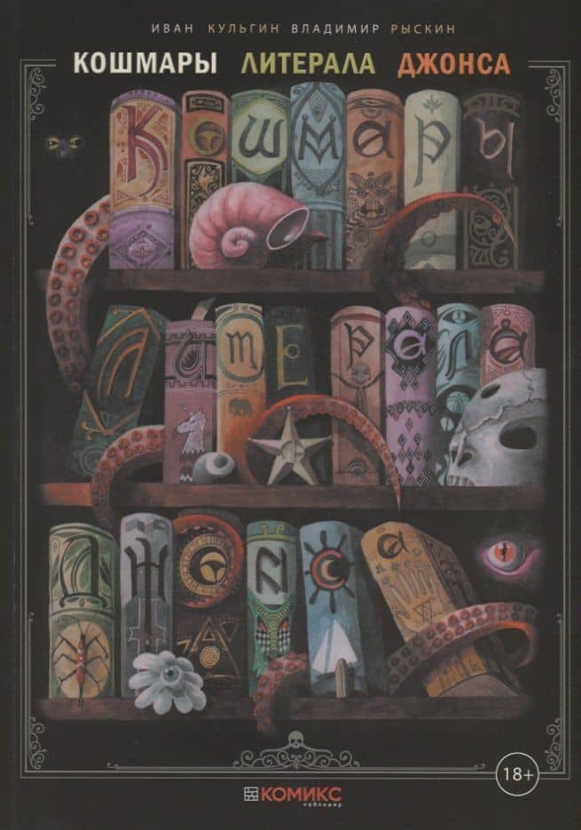 Обложка книги
