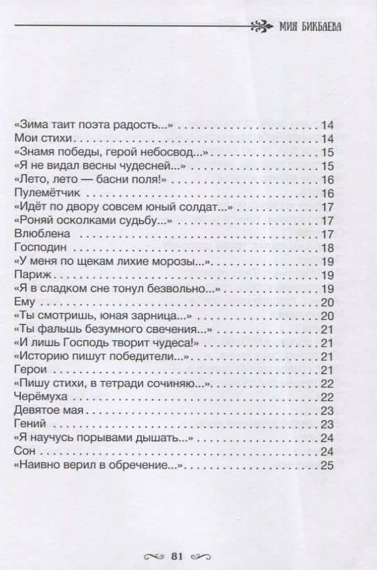 Палитра души — Мия Бикбаева (3)