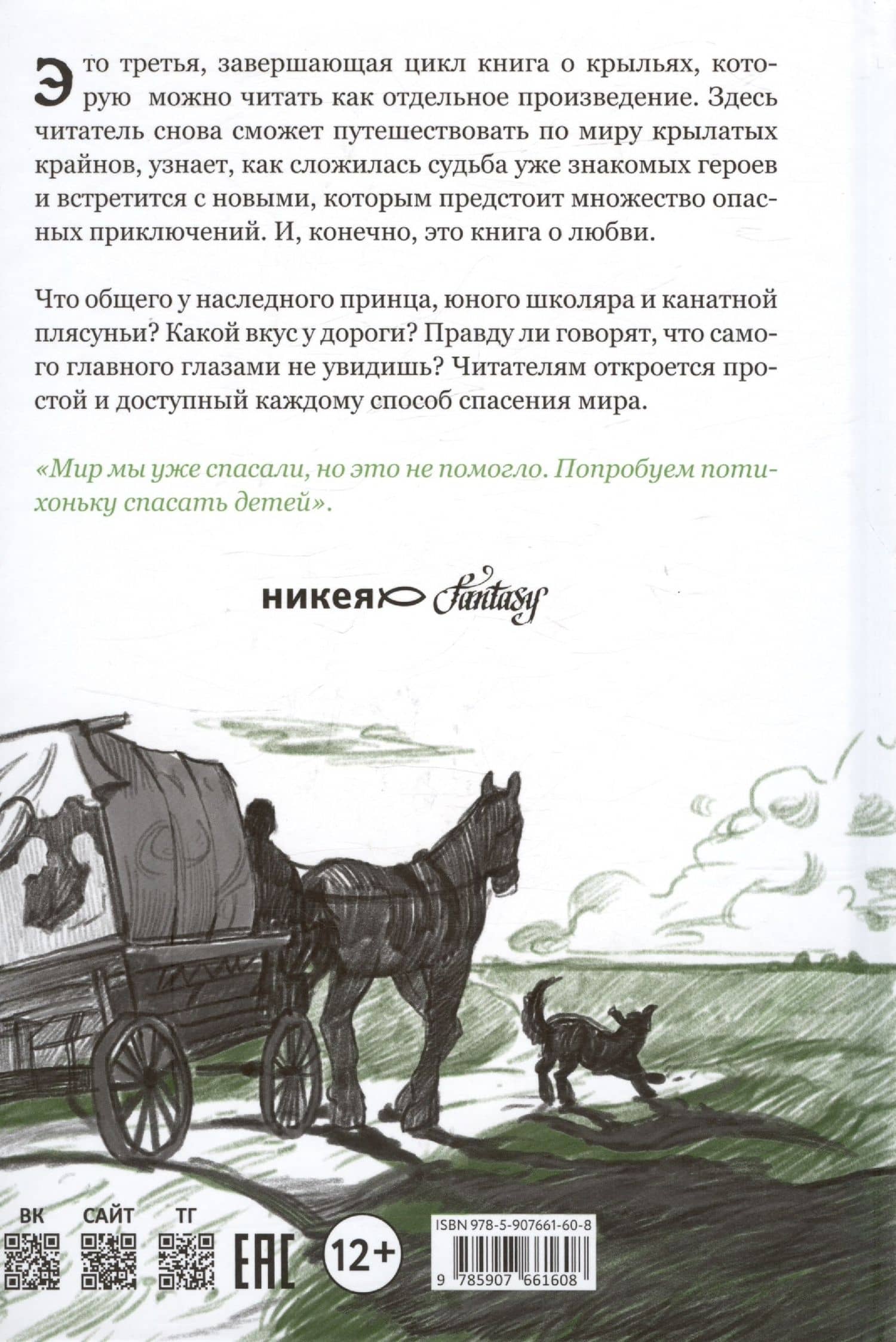 Слепая бабочка — Мария Герус