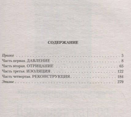 Взрывная натура. Обратная реакция — Екатерина Богданова (2)