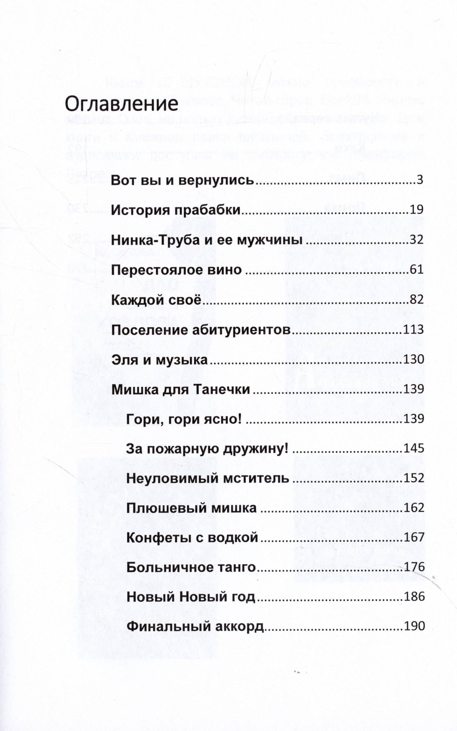 Вот вы и вернулись — Ю_ШУТОВА (2)