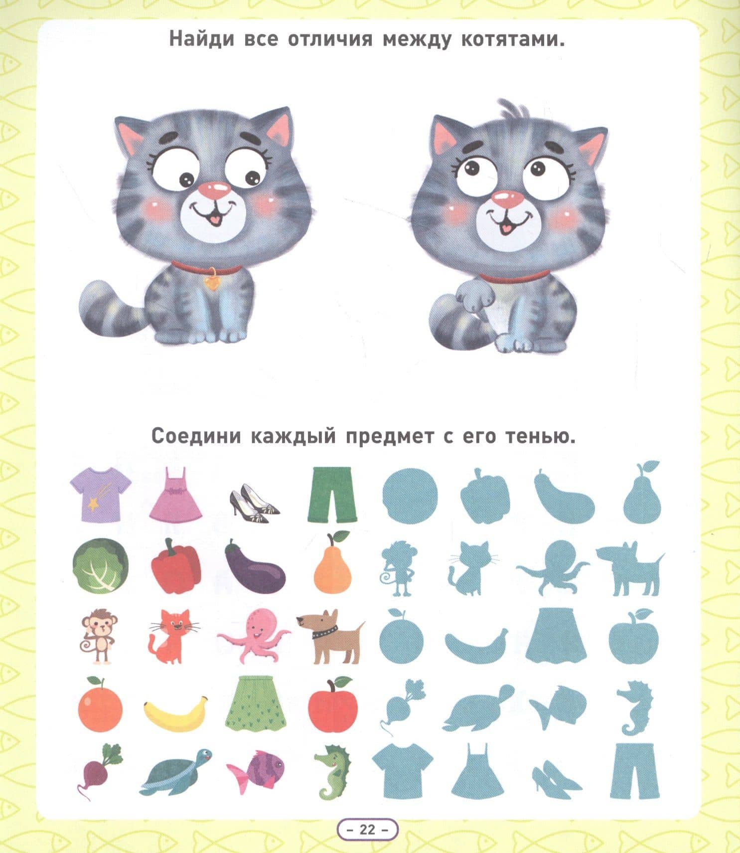 Территория школьника. Рабочая тетрадь. Память и внимание (3)