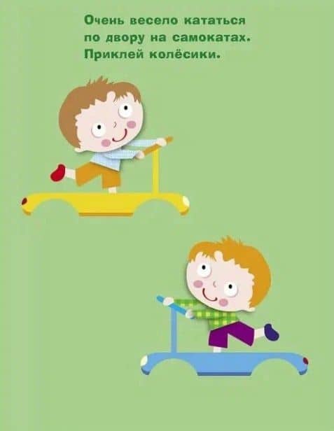 Наклейки для самых маленьких. Выпуск 4. Космический корабль — Лариса Викторовна Маврина (3)