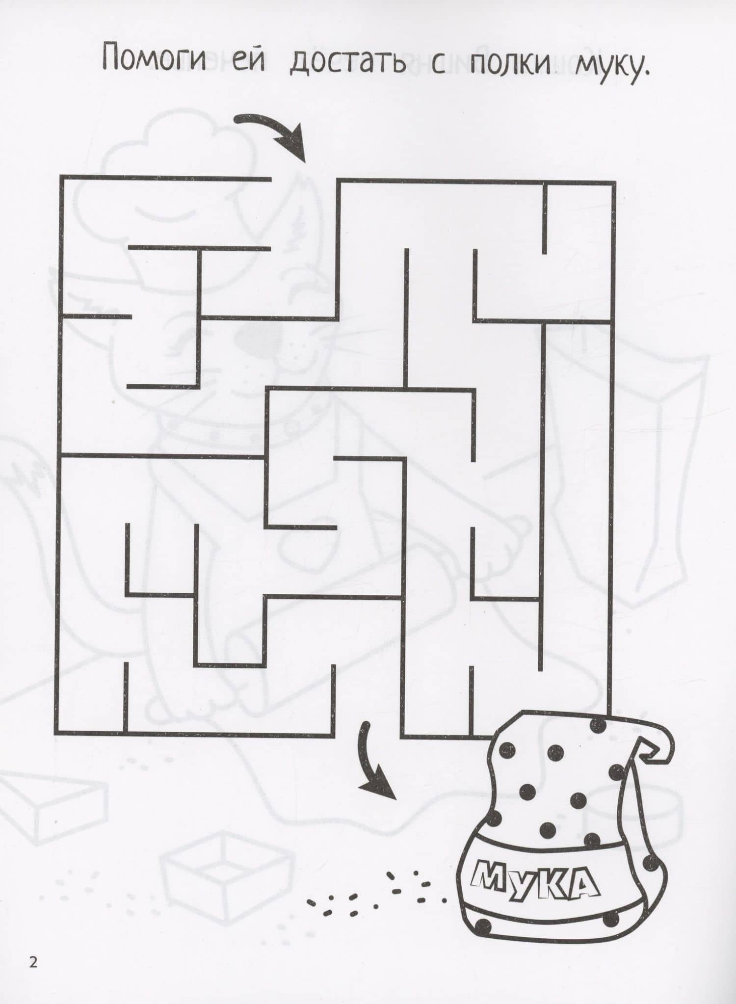 Котики: книга-картинка — И. Баткаева (3)